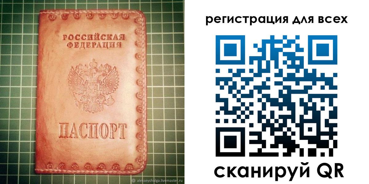 регистрация для дет. сада в Мыски