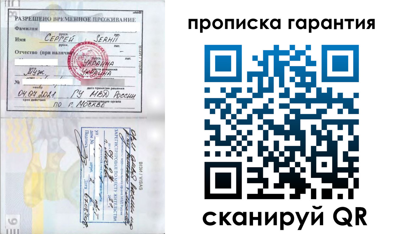 прописка в квартире в Мыски