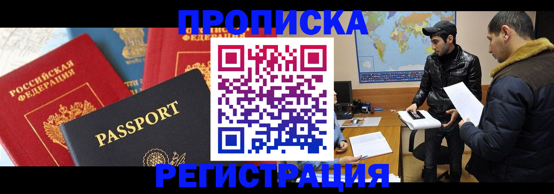 регистрация для дет. сада в Мыски