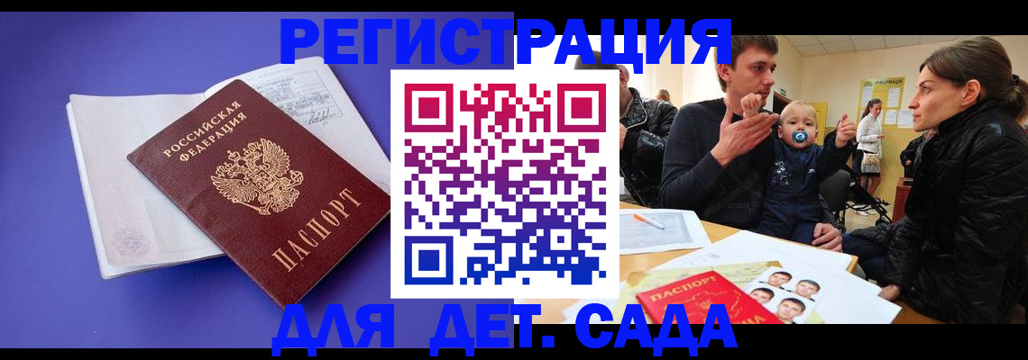 временная регистрация адрес в Мыски