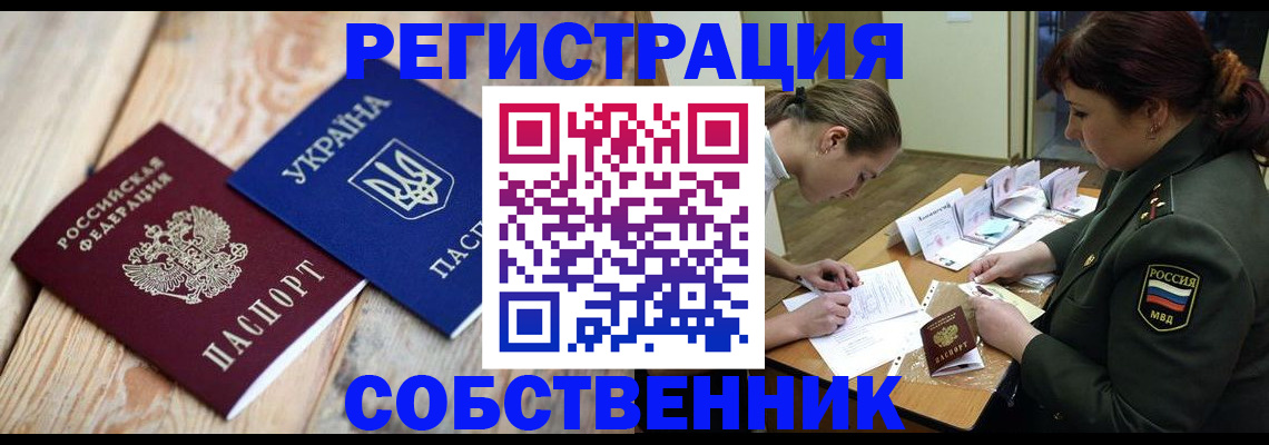 прописка гарантия в Мыски