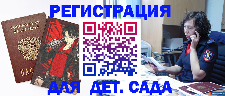 прописка в квартире в Мыски